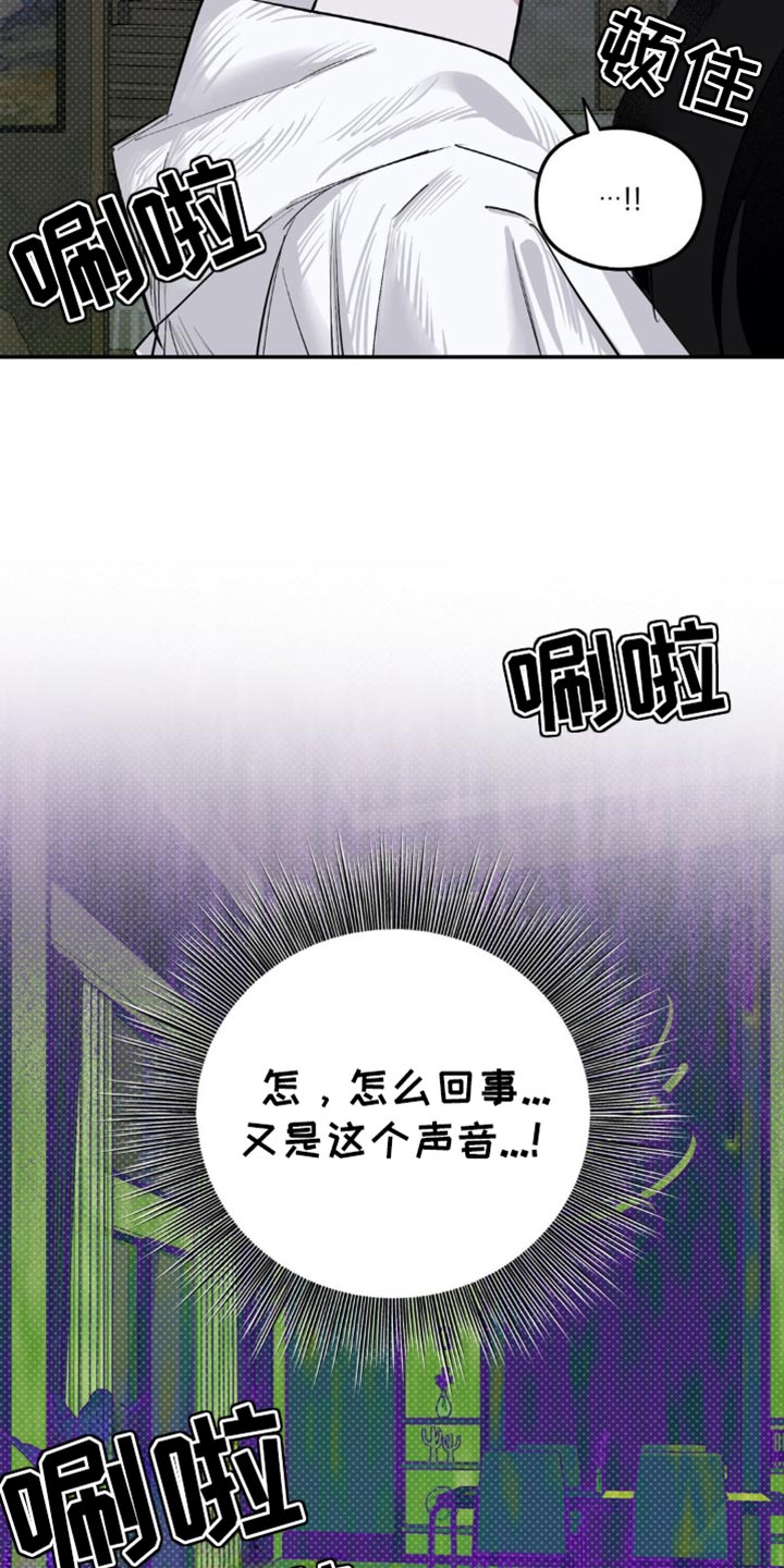 月光蟒影画涯叫什么名字漫画,第14章：诅咒的残余3图