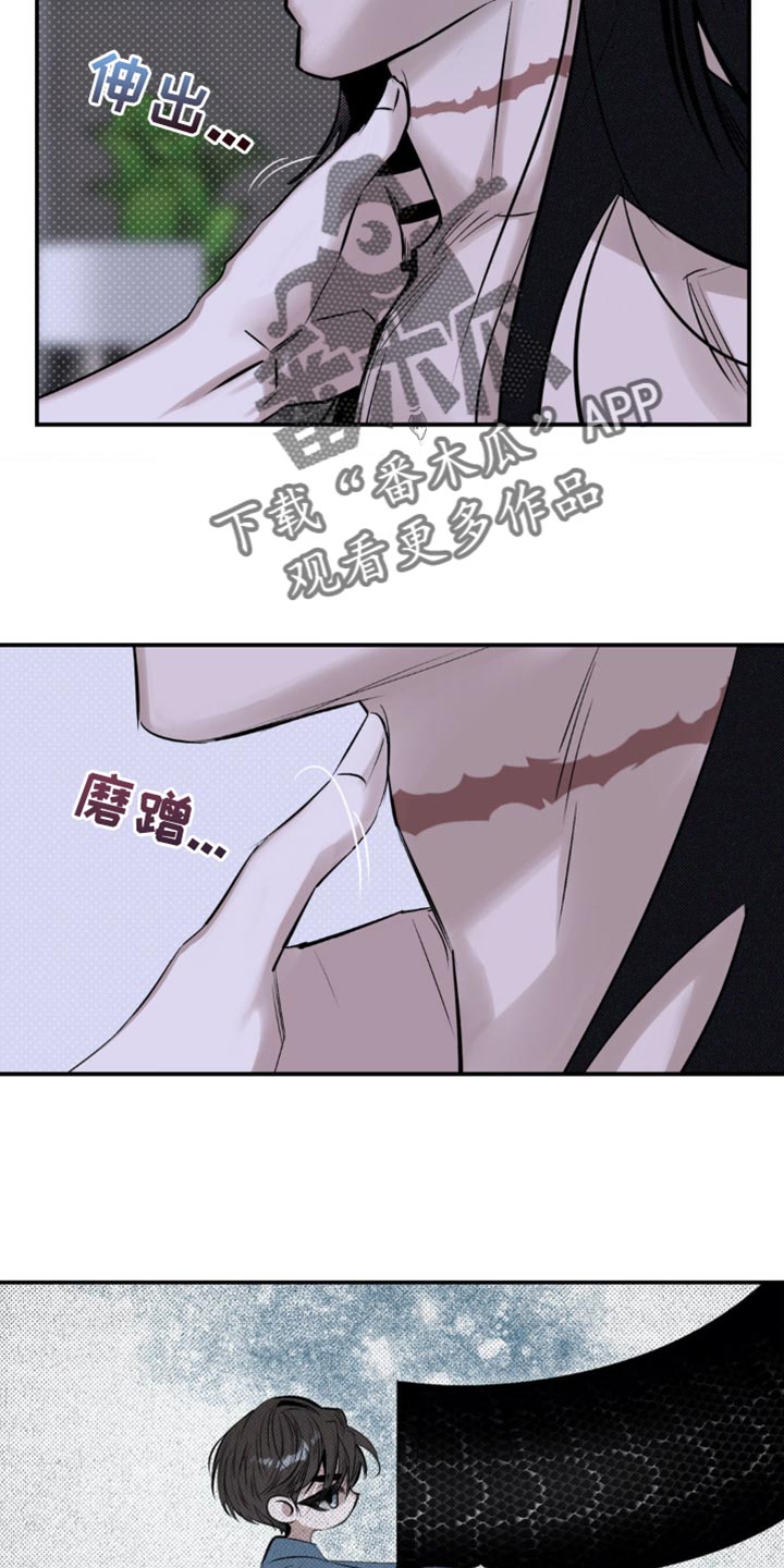 月光疾风漫画,第19章：它们憎恨我3图