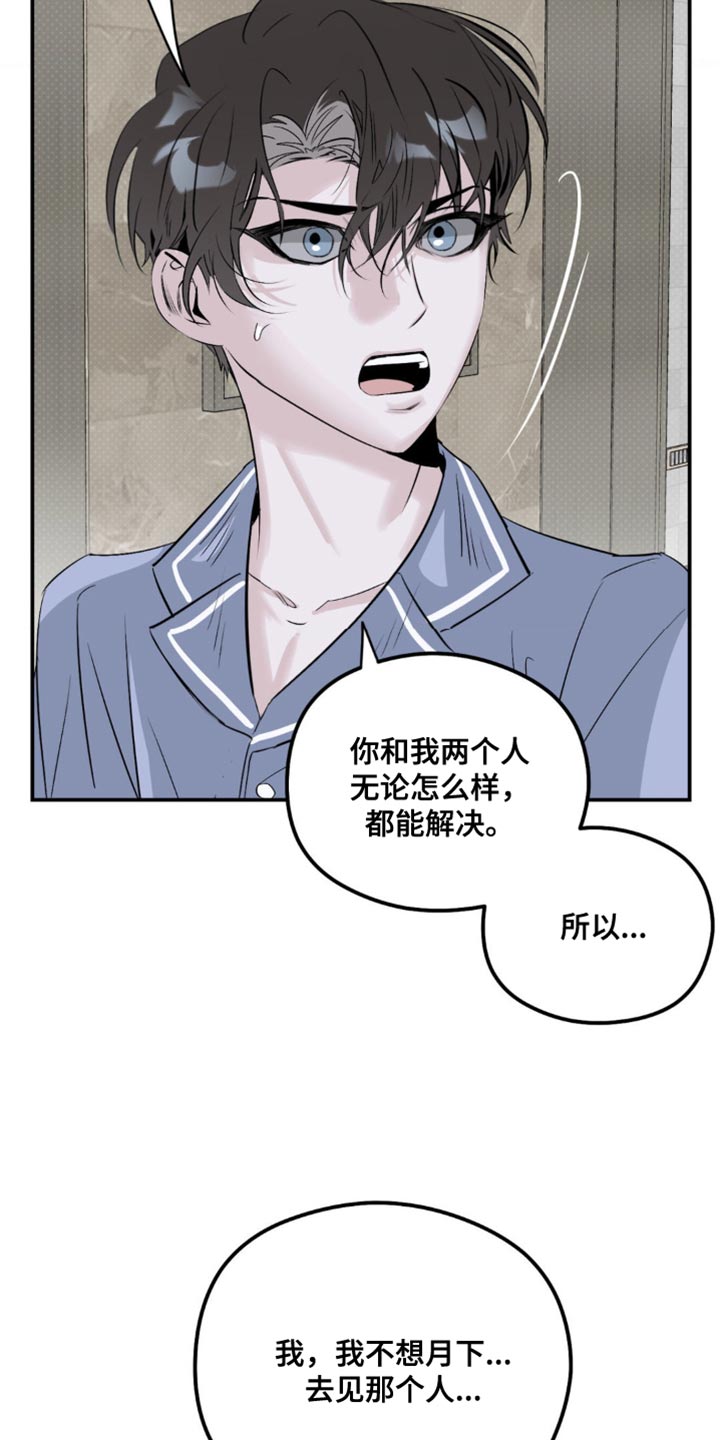 第30章：乖乖跟着他比较好2