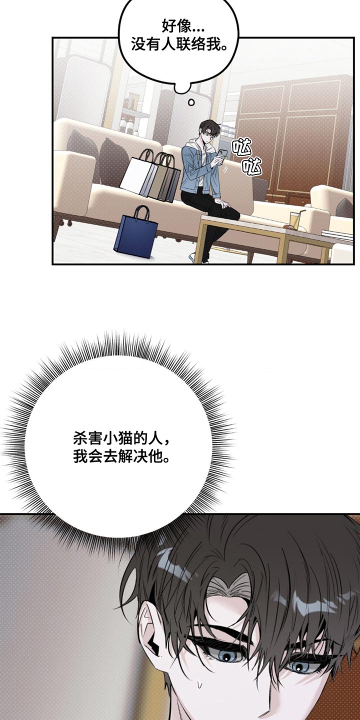 月光蟒影漫画,第24章：很适合你3图