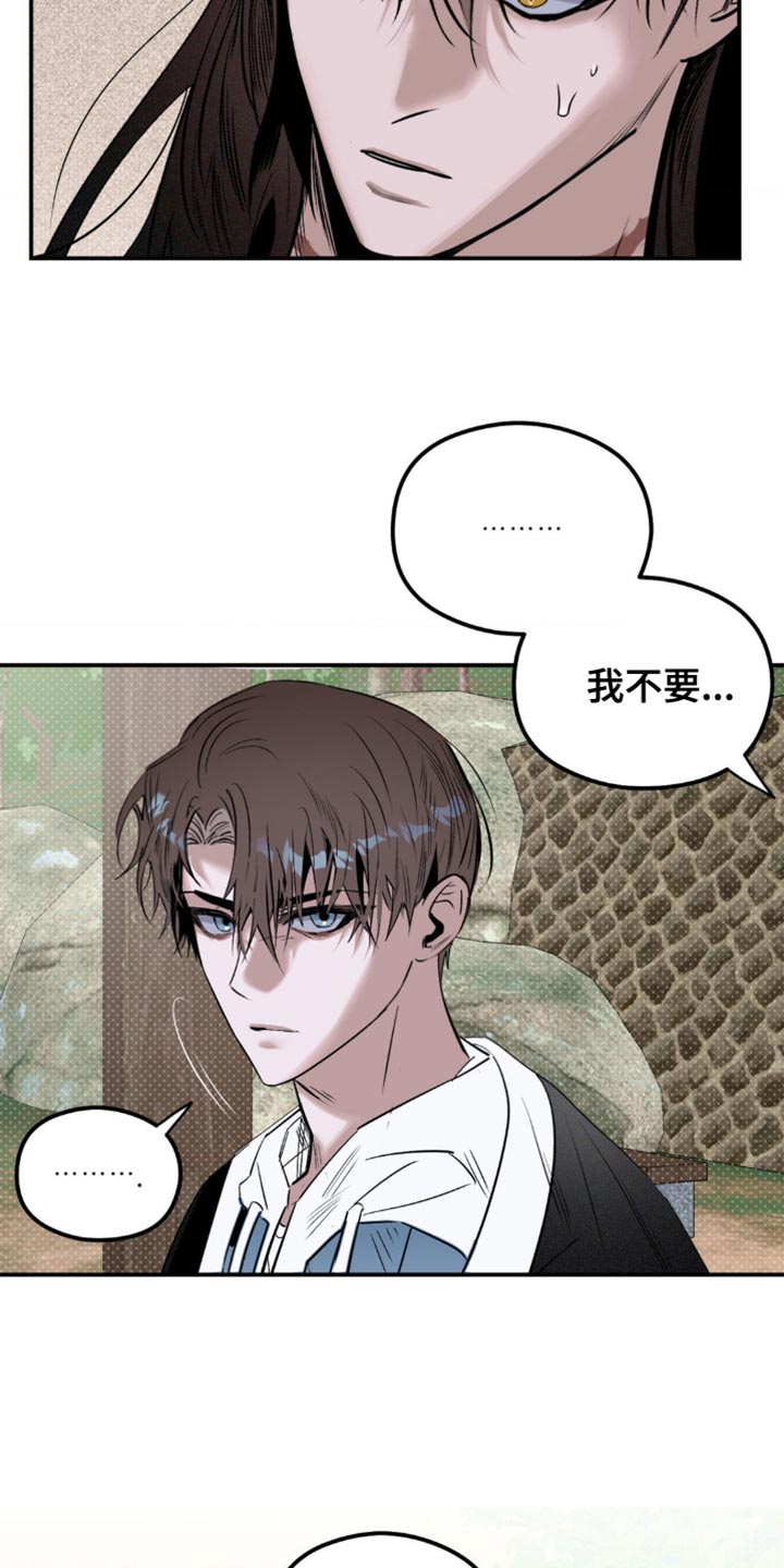 第20章：所以我才害怕0