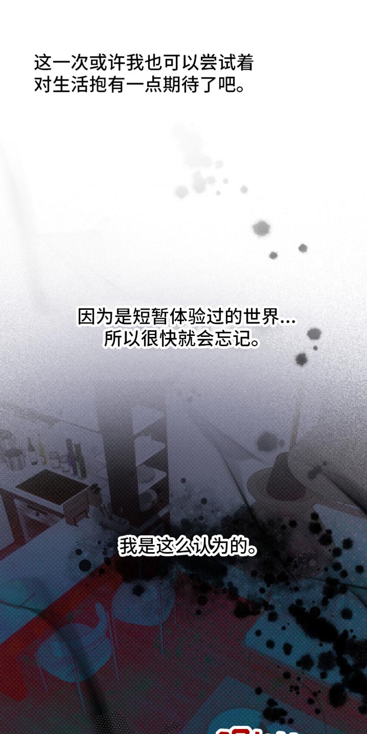 月光蟒影正月有小说吗漫画,第35章：无论如何1图