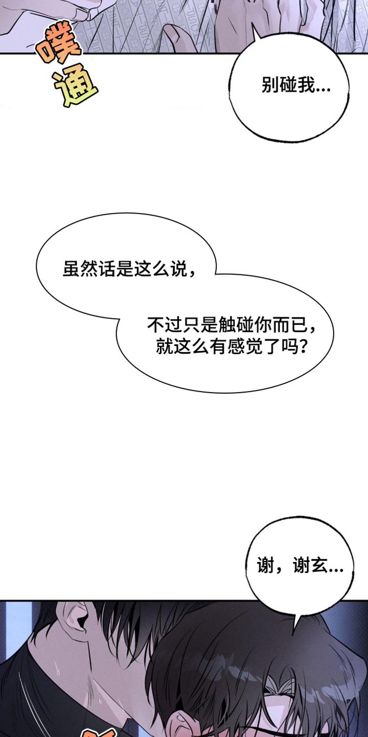 第39章：你能帮帮我吗3