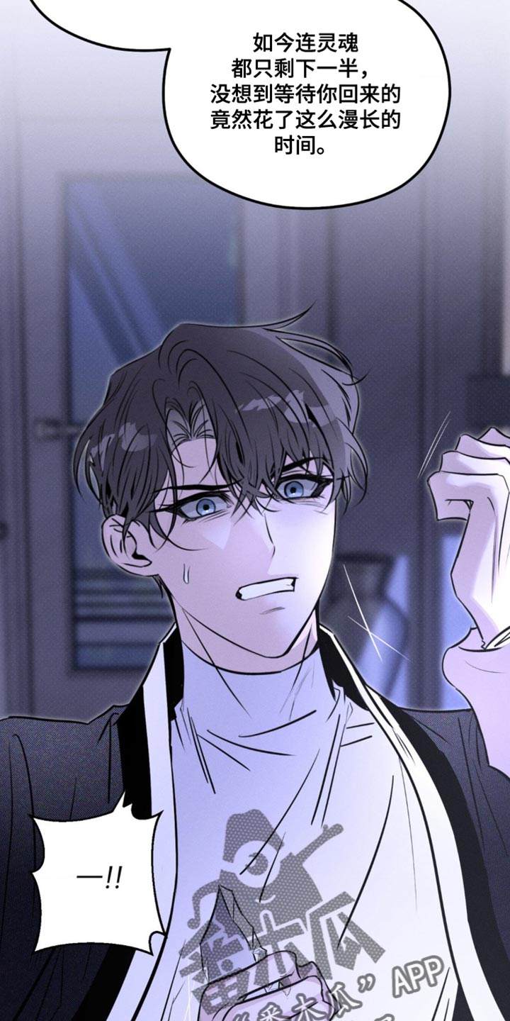 月光蟒影画涯叫什么名字漫画,第55章：火冒三丈4图