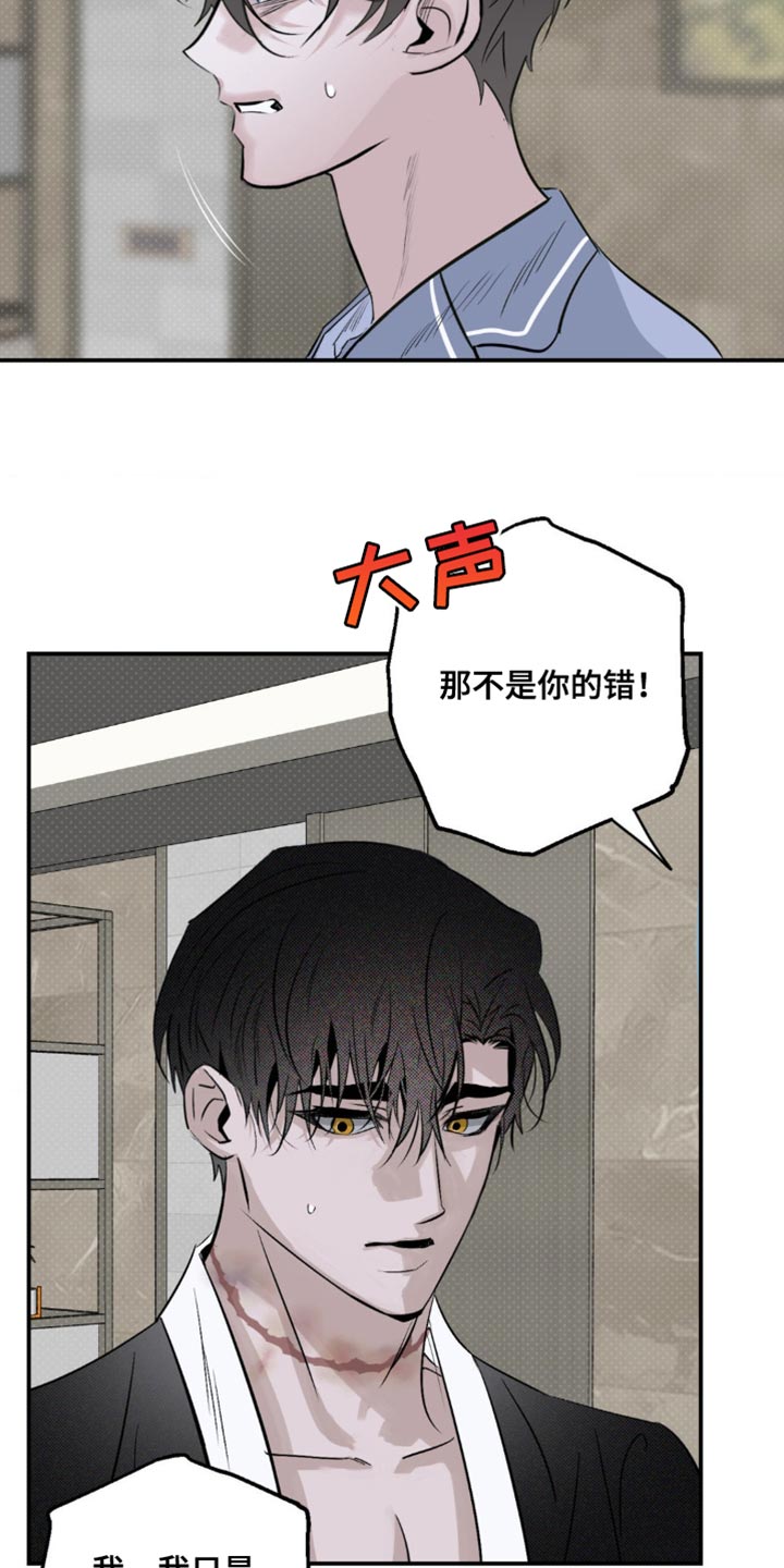 第30章：乖乖跟着他比较好4