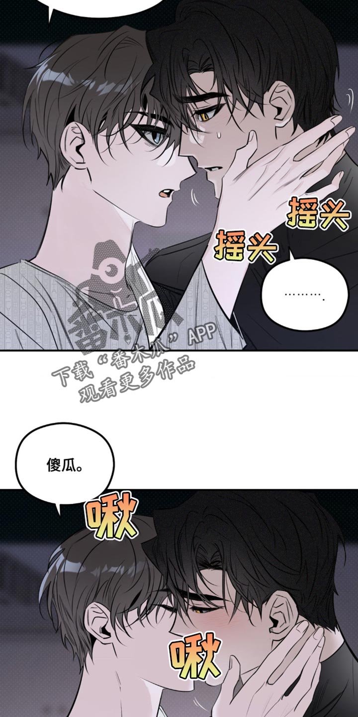 月光蟒影漫画,第37章：我要见他5图
