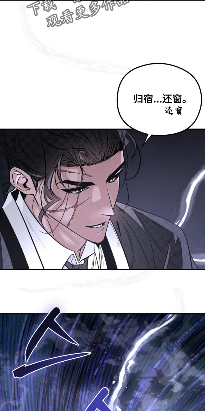 月光蟒影漫画,第45章：想起来了3图