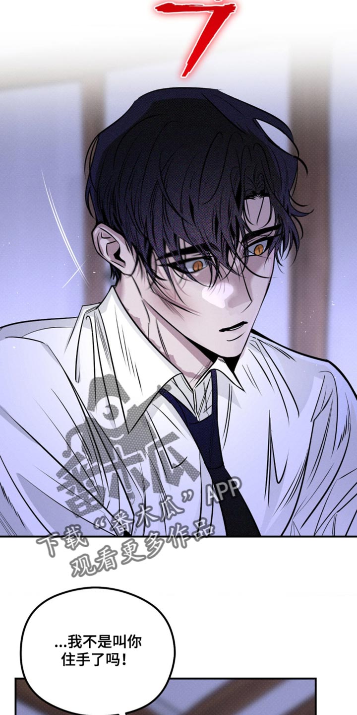 月光蟒影韩漫还是国漫漫画,第49章：捕猎1图