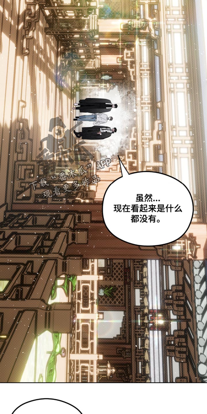 月光蟒影韩漫还是国漫漫画,第31章：只是个小孩子5图