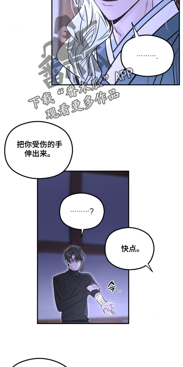 月光蟒影韩漫还是国漫漫画,第49章：捕猎1图