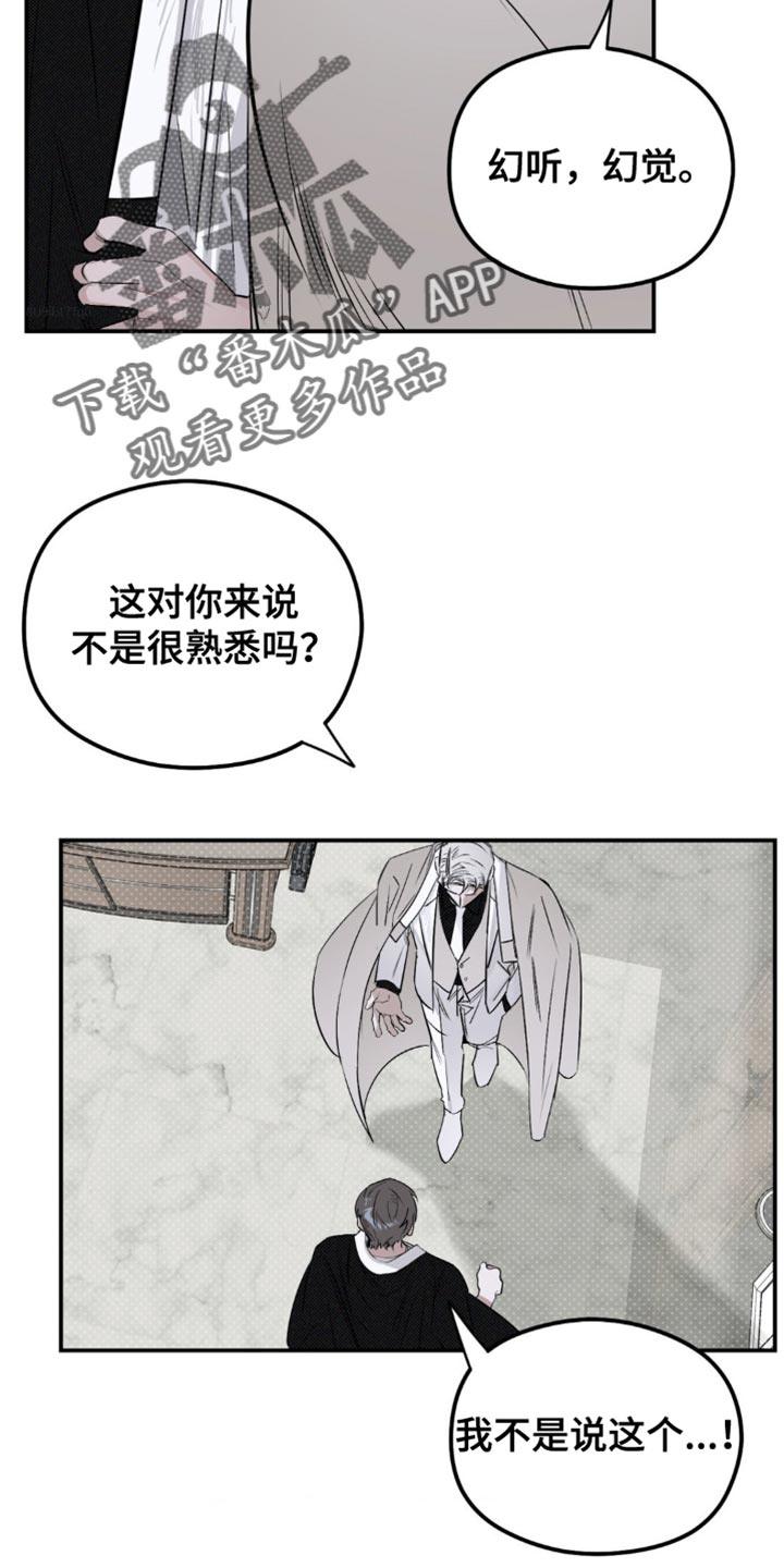 月光蟒影韩漫还是国漫漫画,第21章：更加努力才行5图