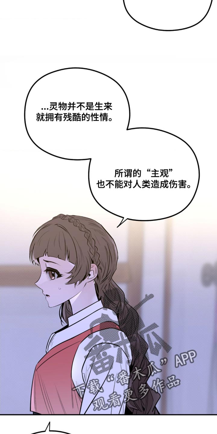 月光蟒影画涯叫什么名字漫画,第50章：所有的记忆2图