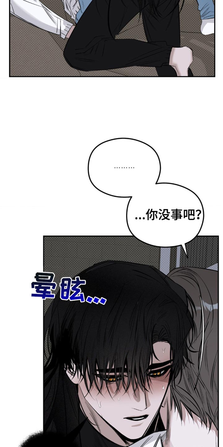 月光蟒影画涯叫什么名字漫画,第15章：不要害怕1图