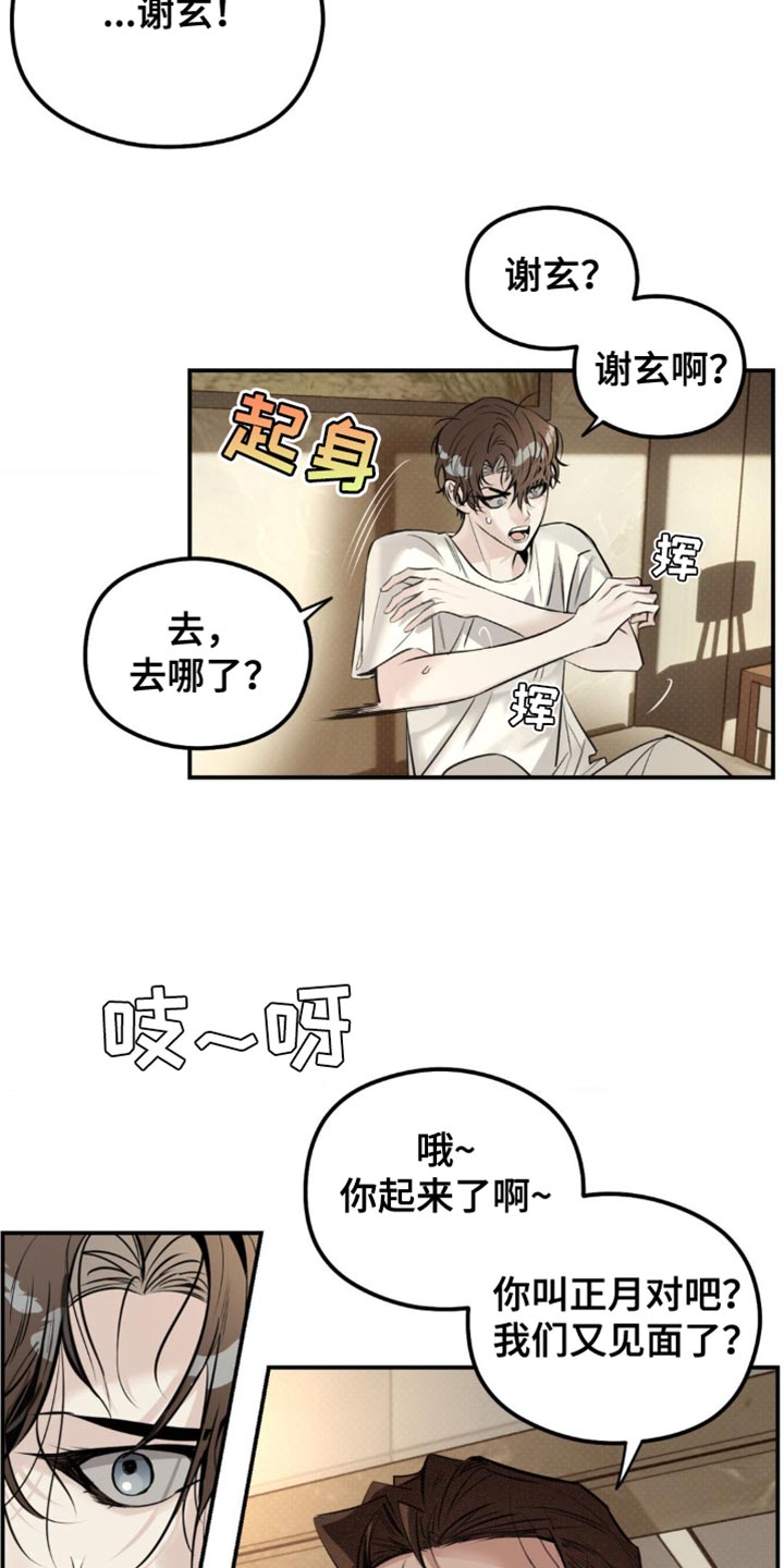 第40章：自作主张2