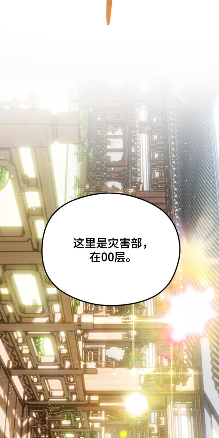 月光蟒影韩漫还是国漫漫画,第31章：只是个小孩子4图