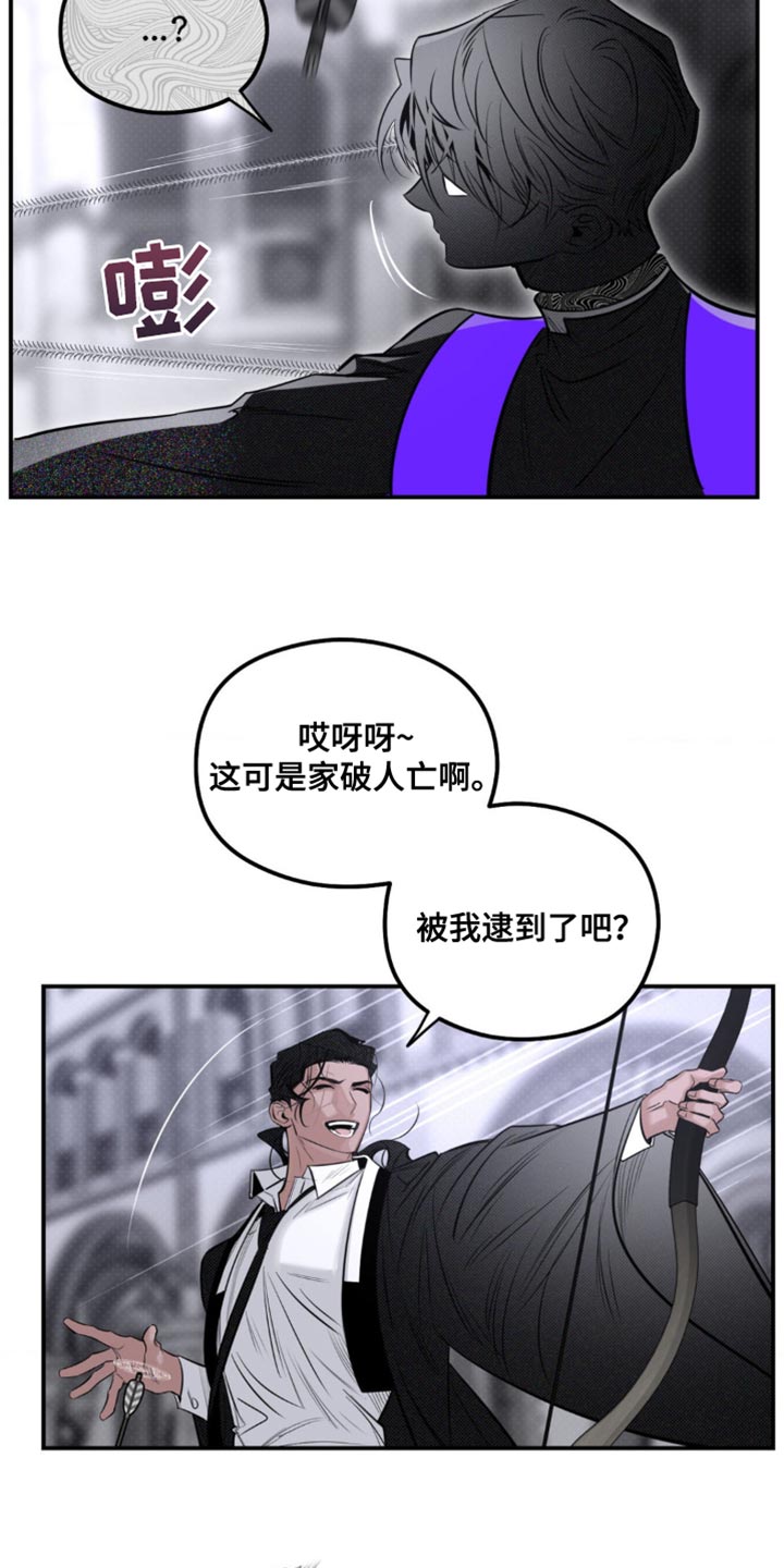 月光蟒影漫画,第42章：脑袋在这里5图