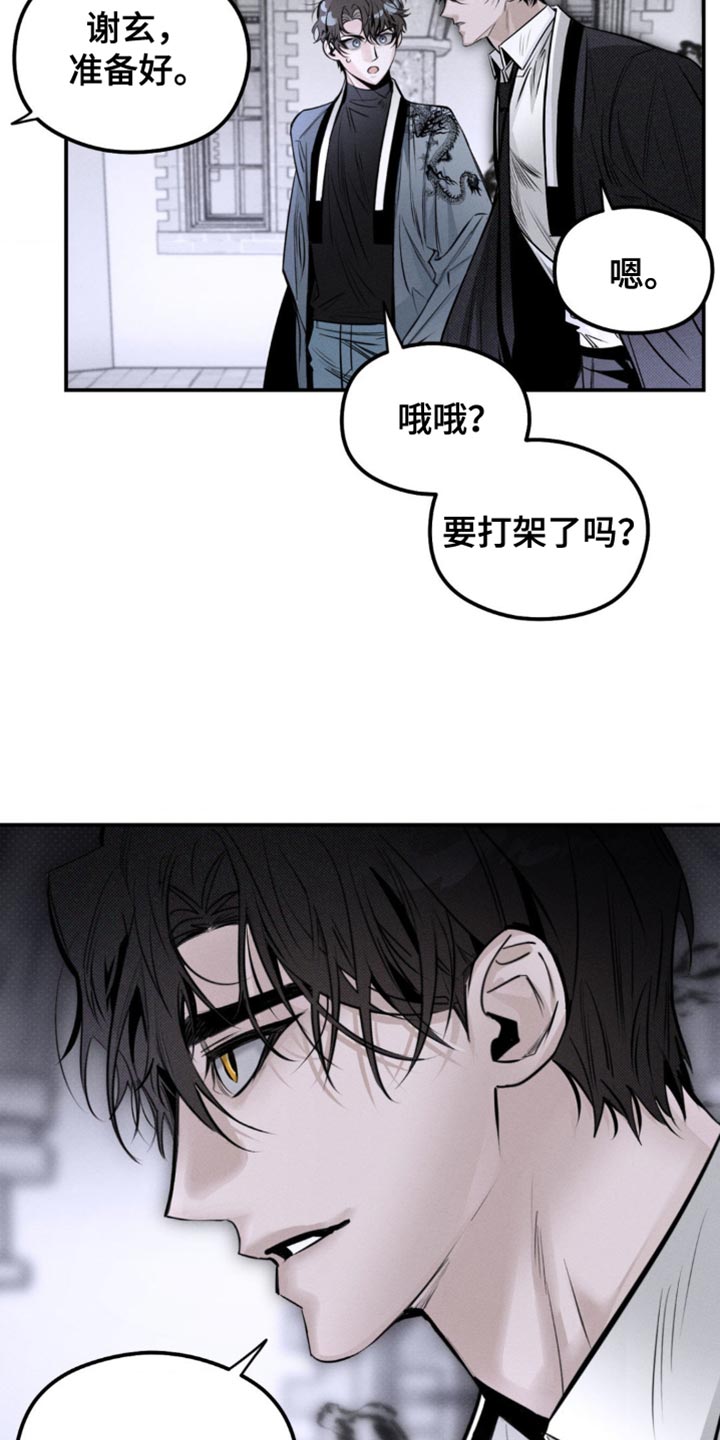 第41章：一定会保护好你0