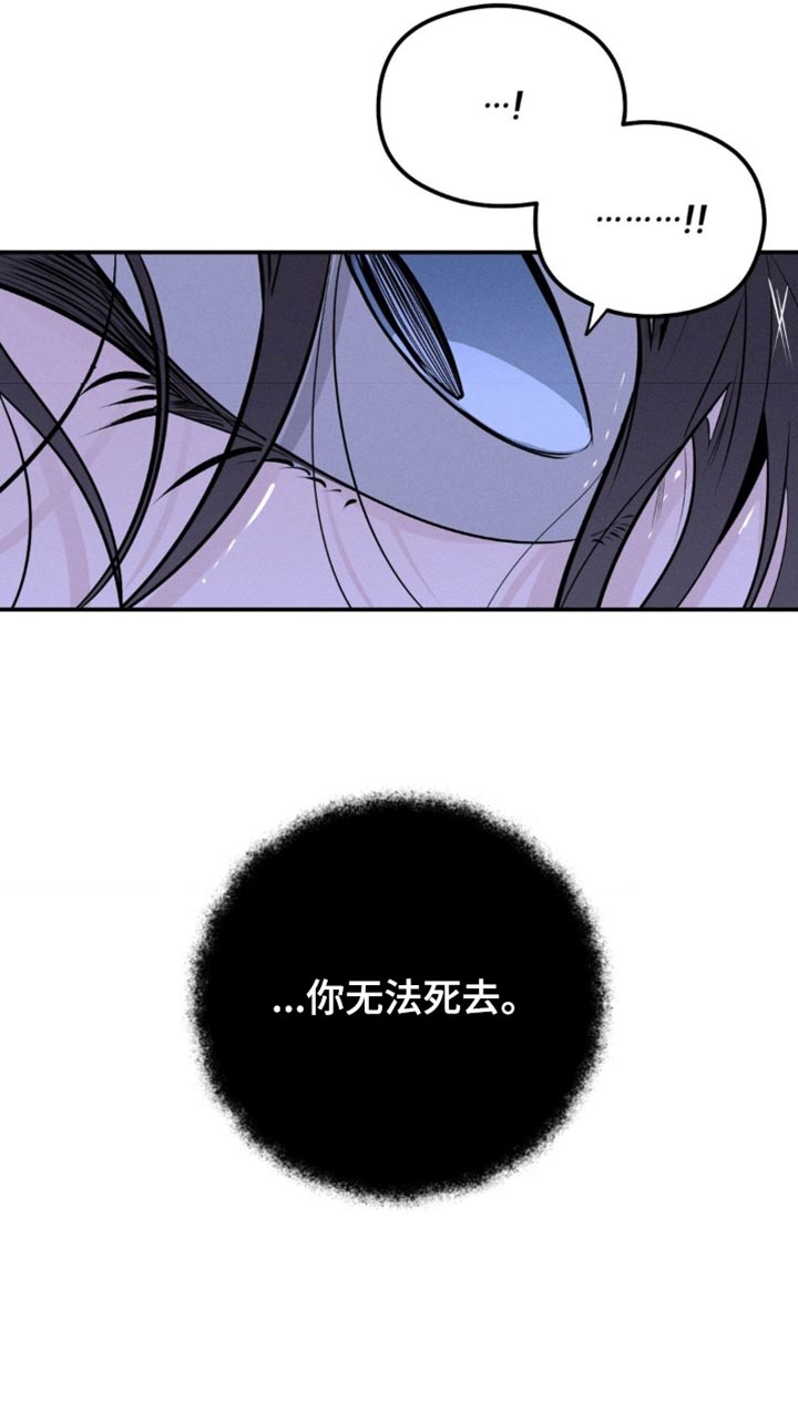 第58章：你无法死去4