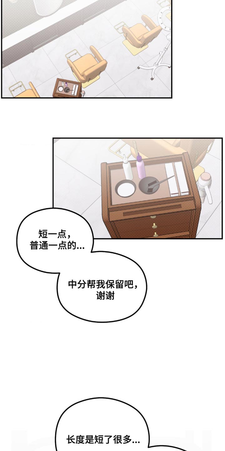 第23章：剪头发0