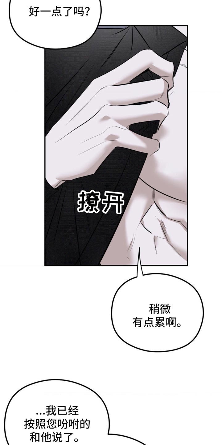 月光蟒影完结版漫画解说漫画,第35章：无论如何4图