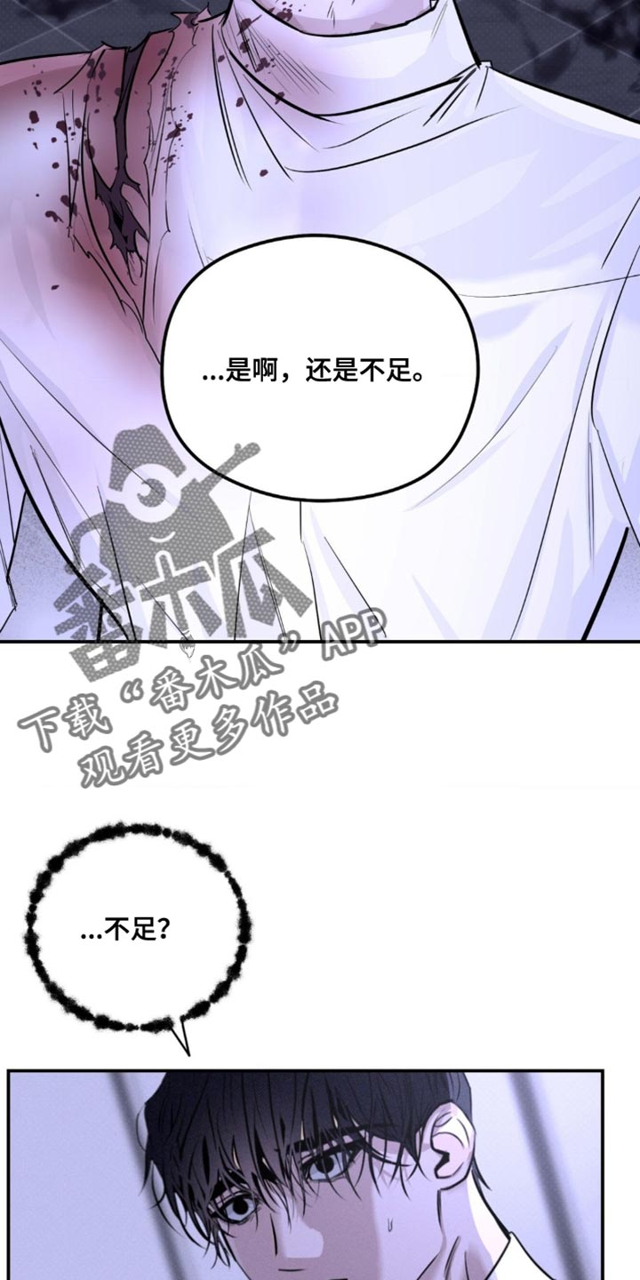 月光蟒影画涯叫什么名字漫画,第57章：避之不及4图
