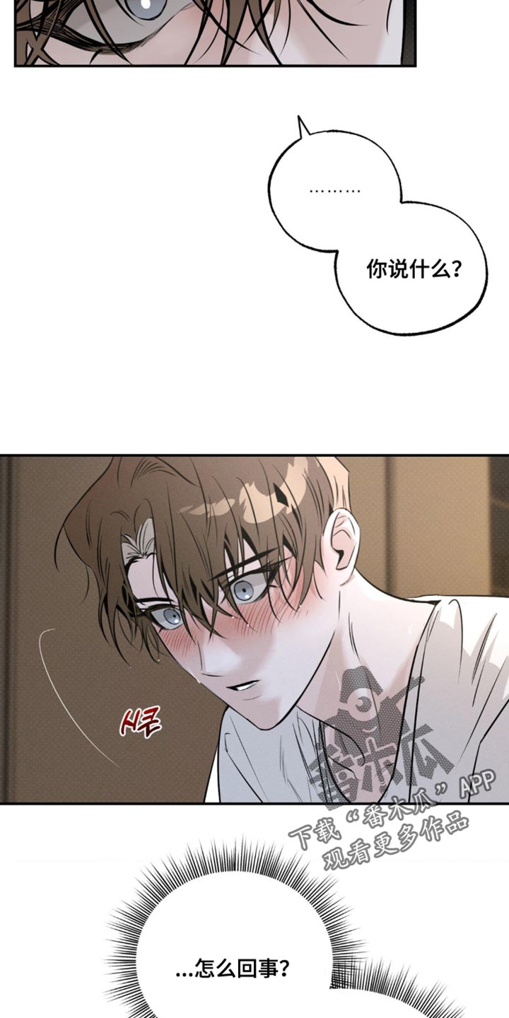 月光蟒影漫画,第46章：生气2图