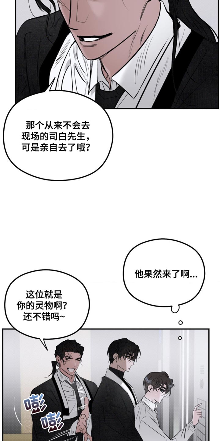 月光蟒影漫画,第31章：只是个小孩子4图