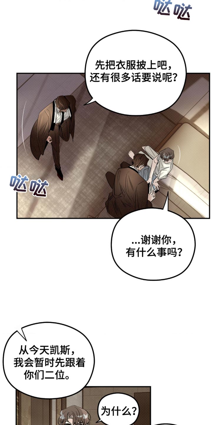 第41章：一定会保护好你2