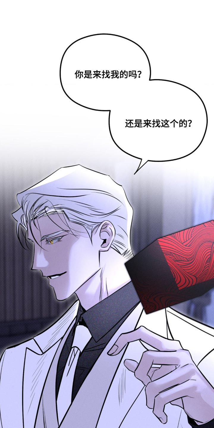 月光蟒影漫画,第55章：火冒三丈3图