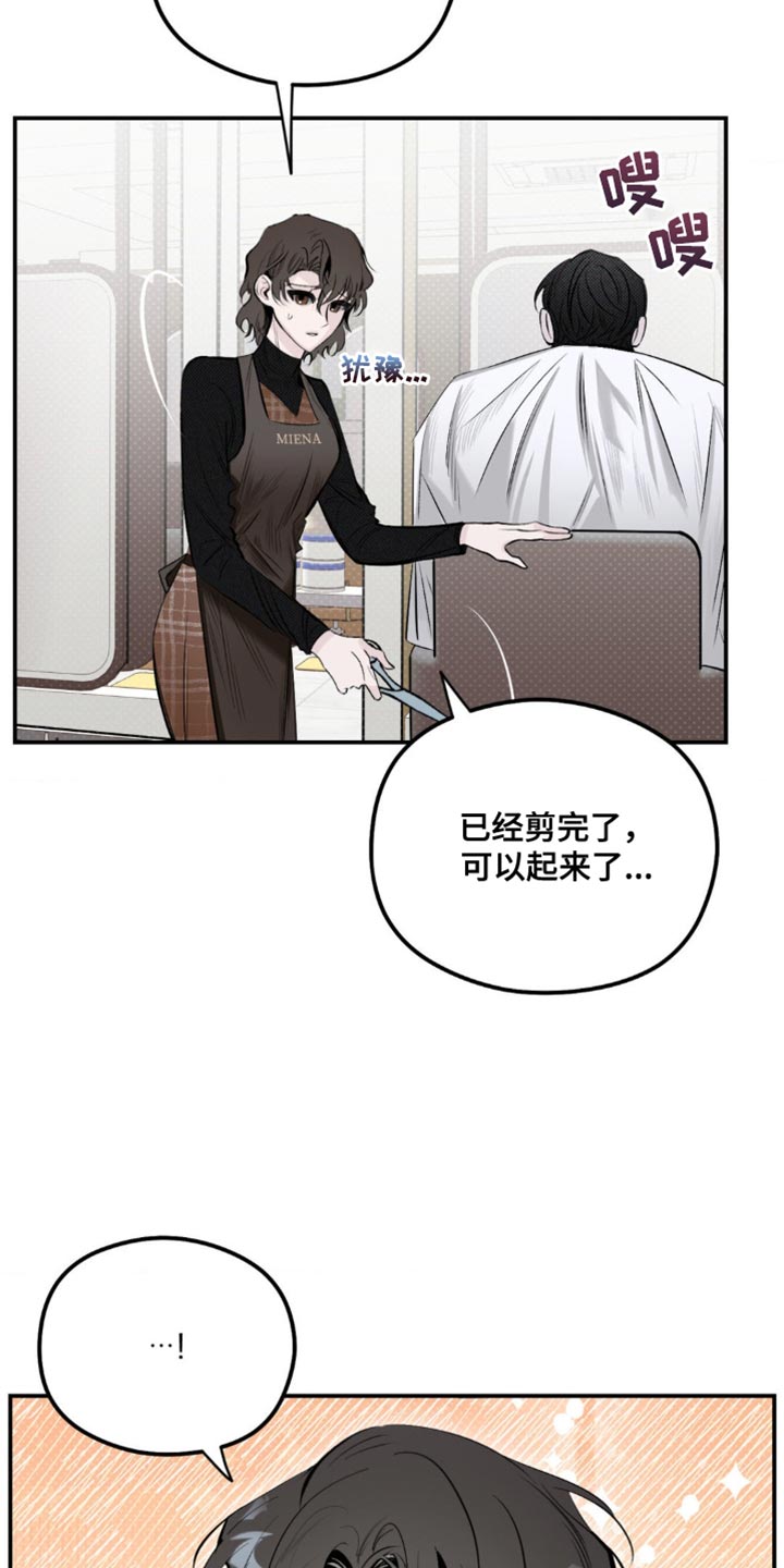 月光蟒影韩漫还是国漫漫画,第24章：很适合你4图