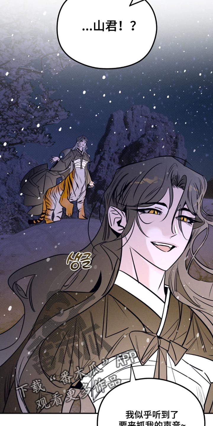 月光蟒影漫画,第52章：我已经驯服好了5图