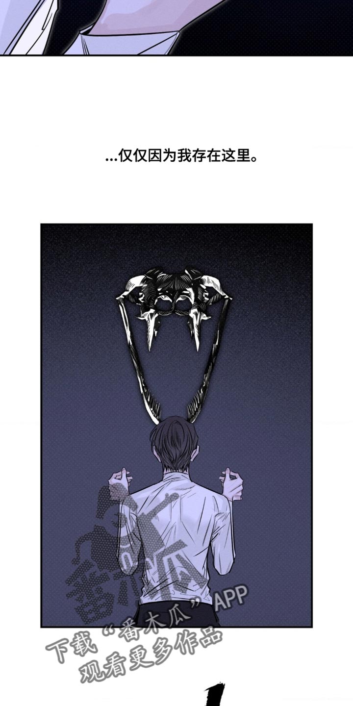 第58章：你无法死去2