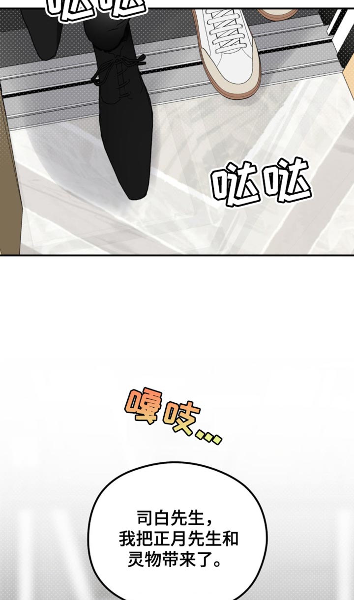 月光蟒影画涯叫什么名字漫画,第17章：第一件事件5图