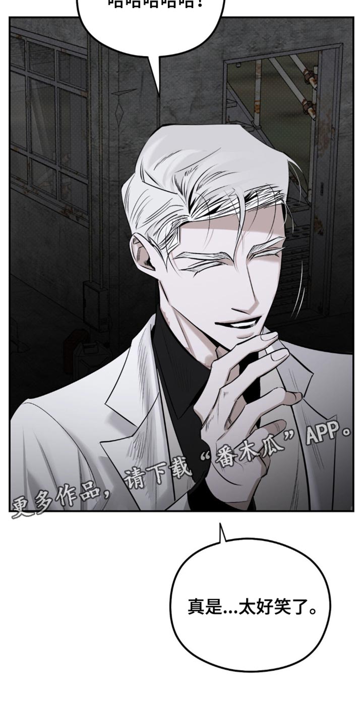 月光蟒影韩漫还是国漫漫画,第22章：真是太好笑了1图