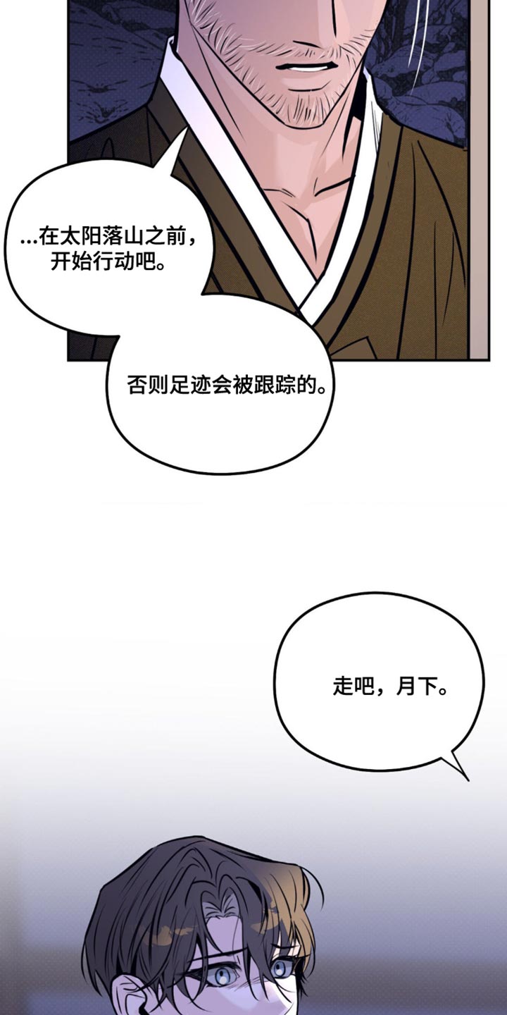 第51章：准备完成了2