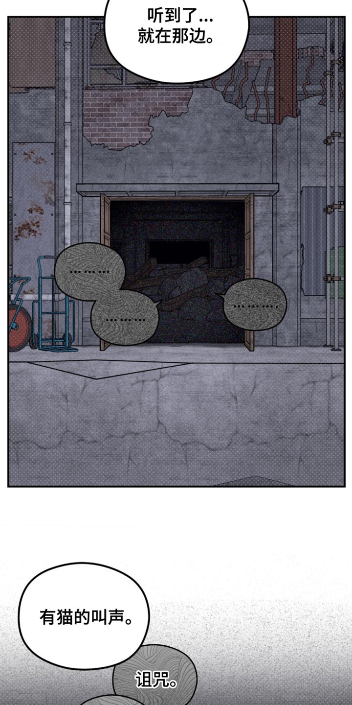 月光蟒影韩漫还是国漫漫画,第20章：所以我才害怕2图