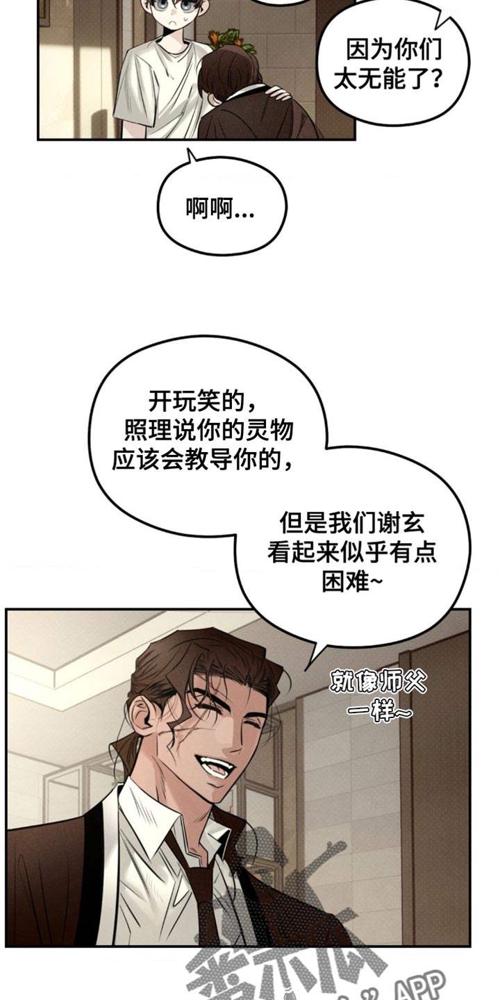 第41章：一定会保护好你3