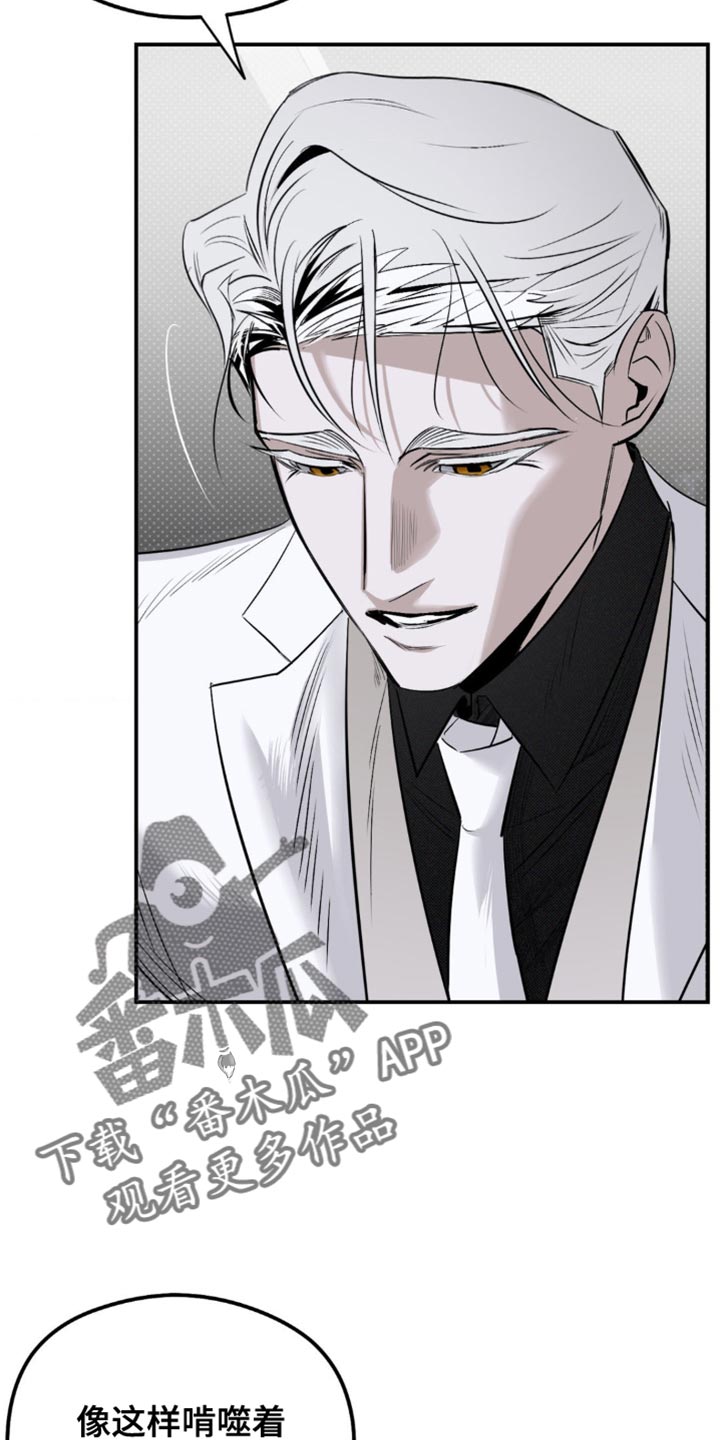 月光蟒影漫画,第22章：真是太好笑了2图