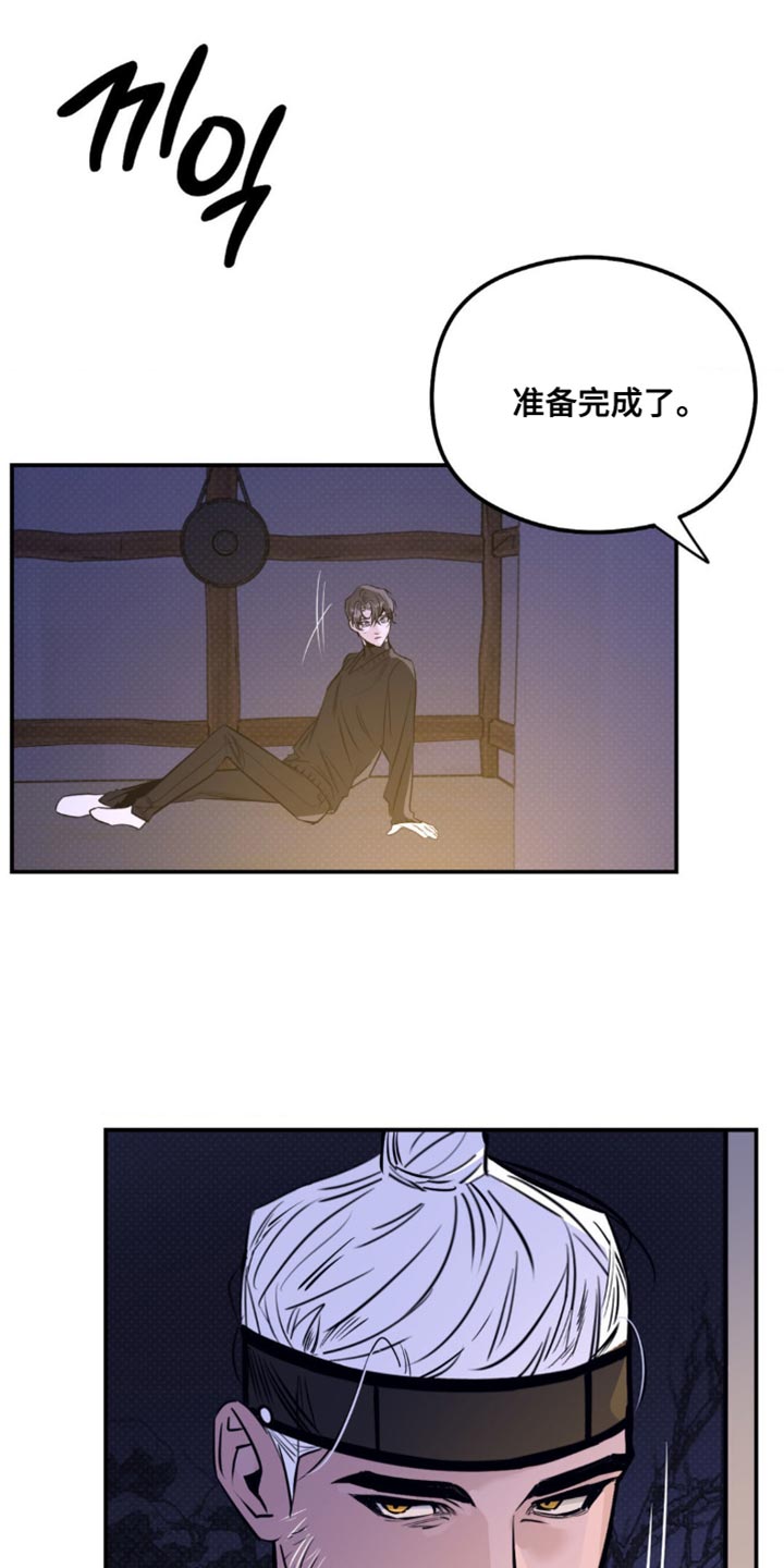 第51章：准备完成了1