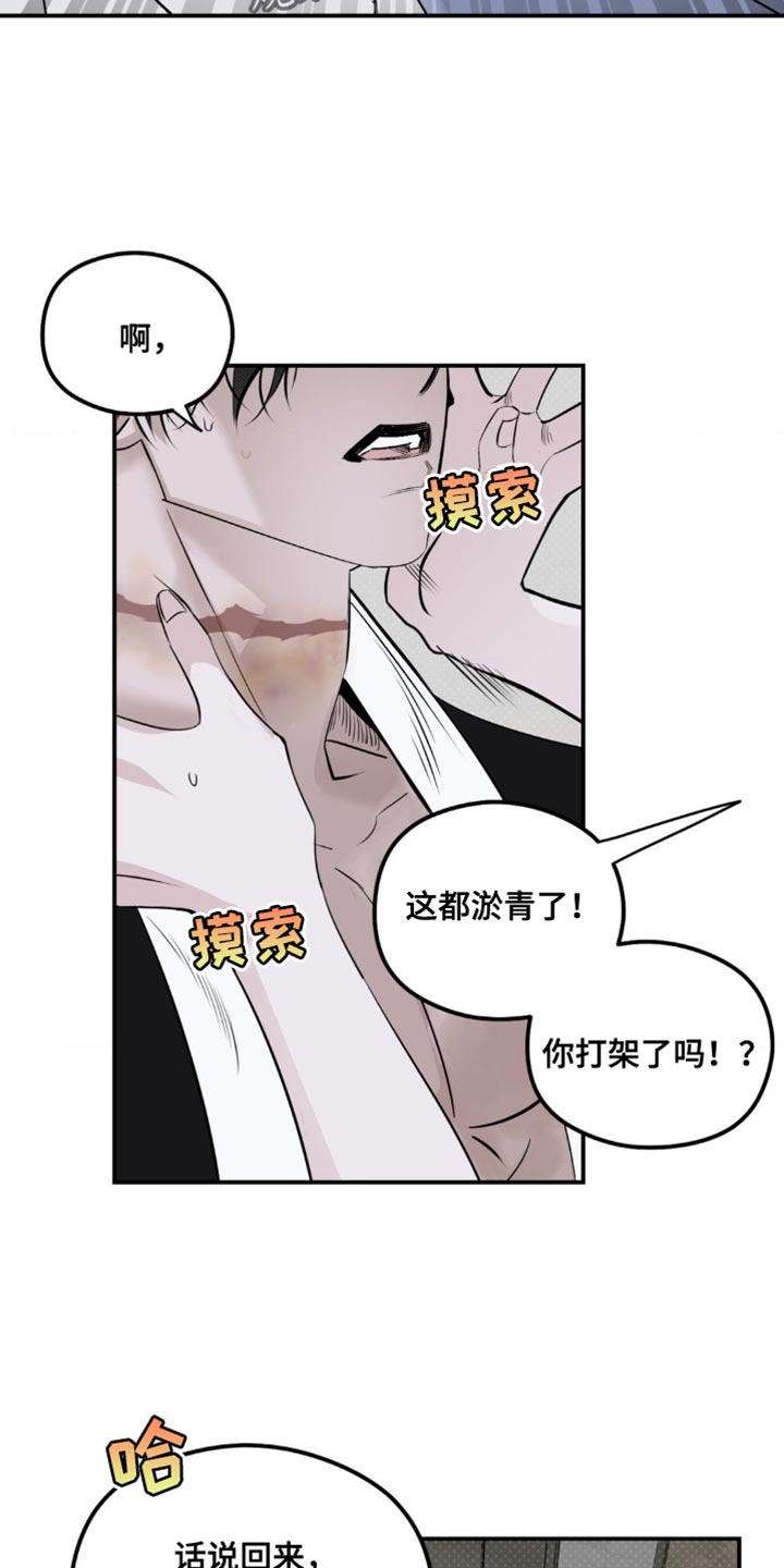 第30章：乖乖跟着他比较好0