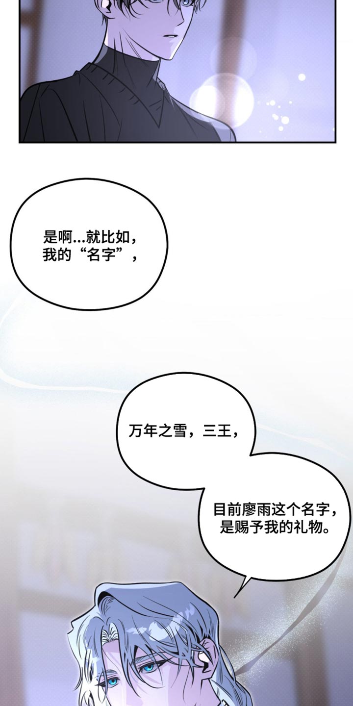 月光蟒影韩漫还是国漫漫画,第49章：捕猎1图