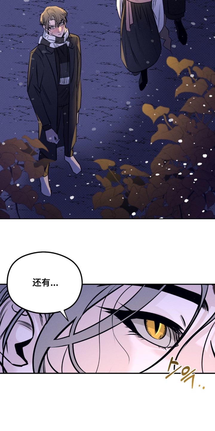 月光蟒影完结版漫画解说漫画,第52章：我已经驯服好了2图