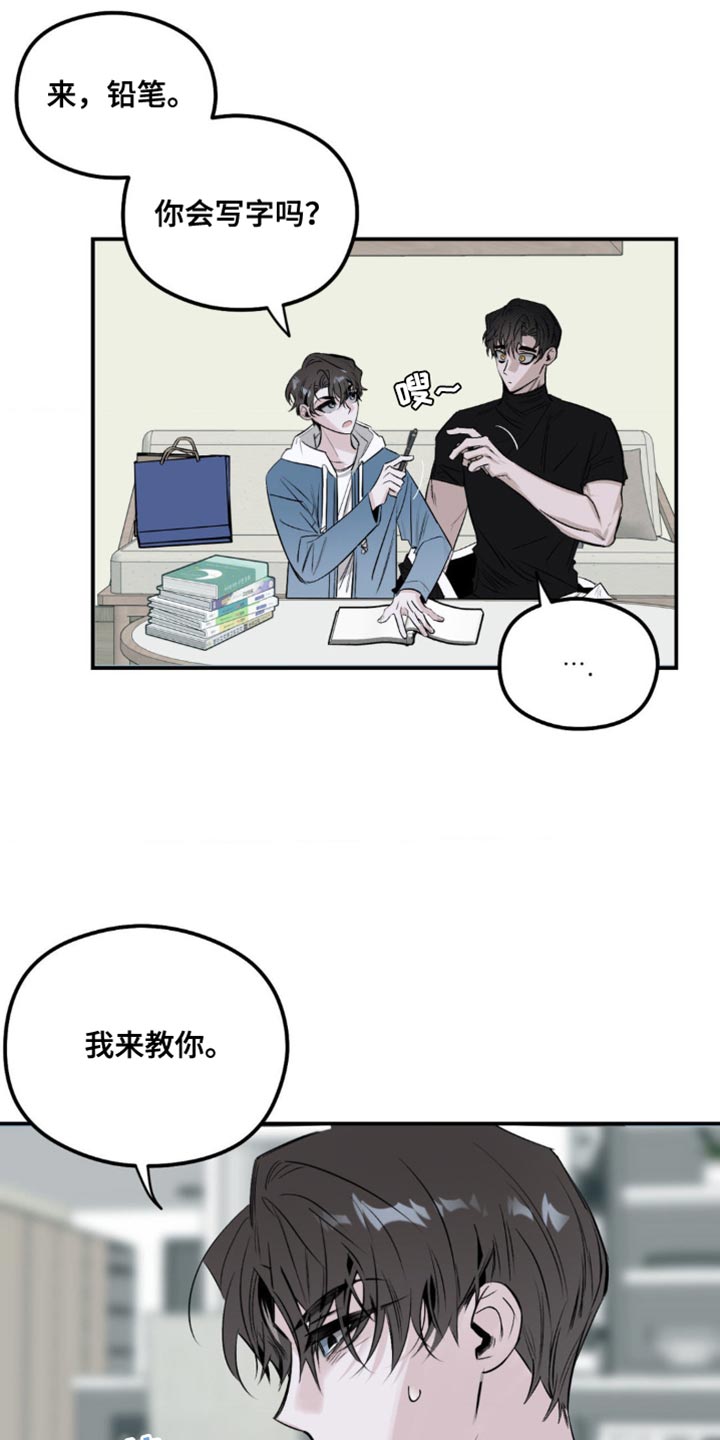 月光蟒影漫画,第25章：最好时机2图