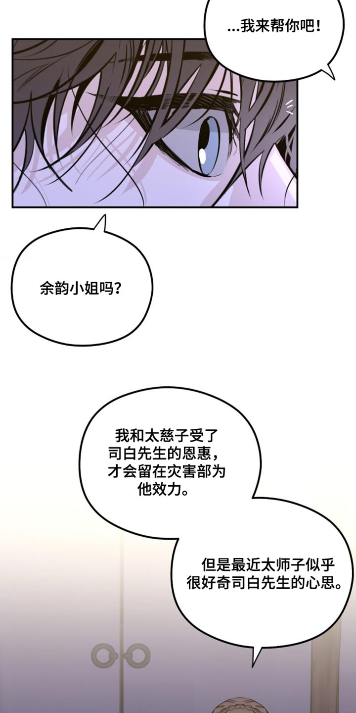 月光蟒影画涯叫什么名字漫画,第50章：所有的记忆1图