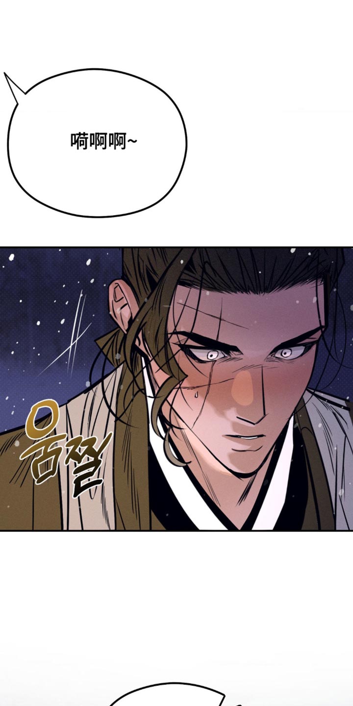 月光蟒影漫画,第52章：我已经驯服好了4图