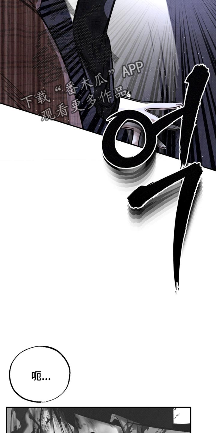 月光蟒影漫画,第45章：想起来了3图