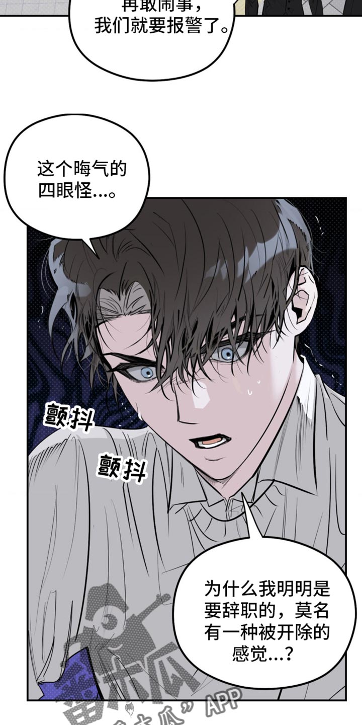 月光蟒影韩漫还是国漫漫画,第35章：无论如何2图