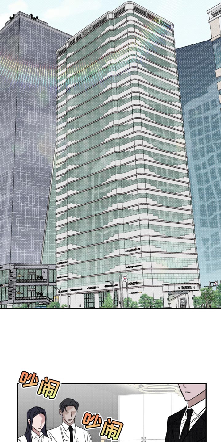 月光蟒影画涯叫什么名字漫画,第17章：第一件事件4图