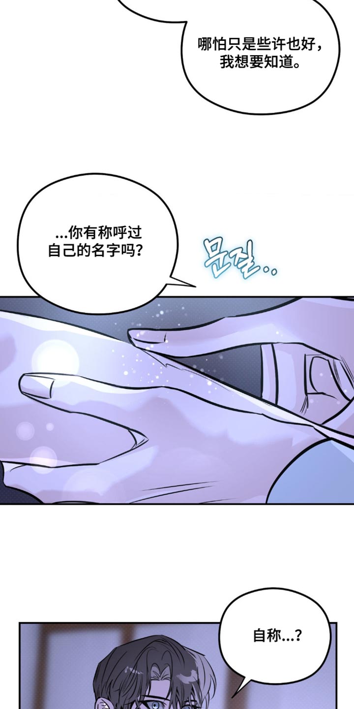 月光蟒影韩漫还是国漫漫画,第49章：捕猎5图