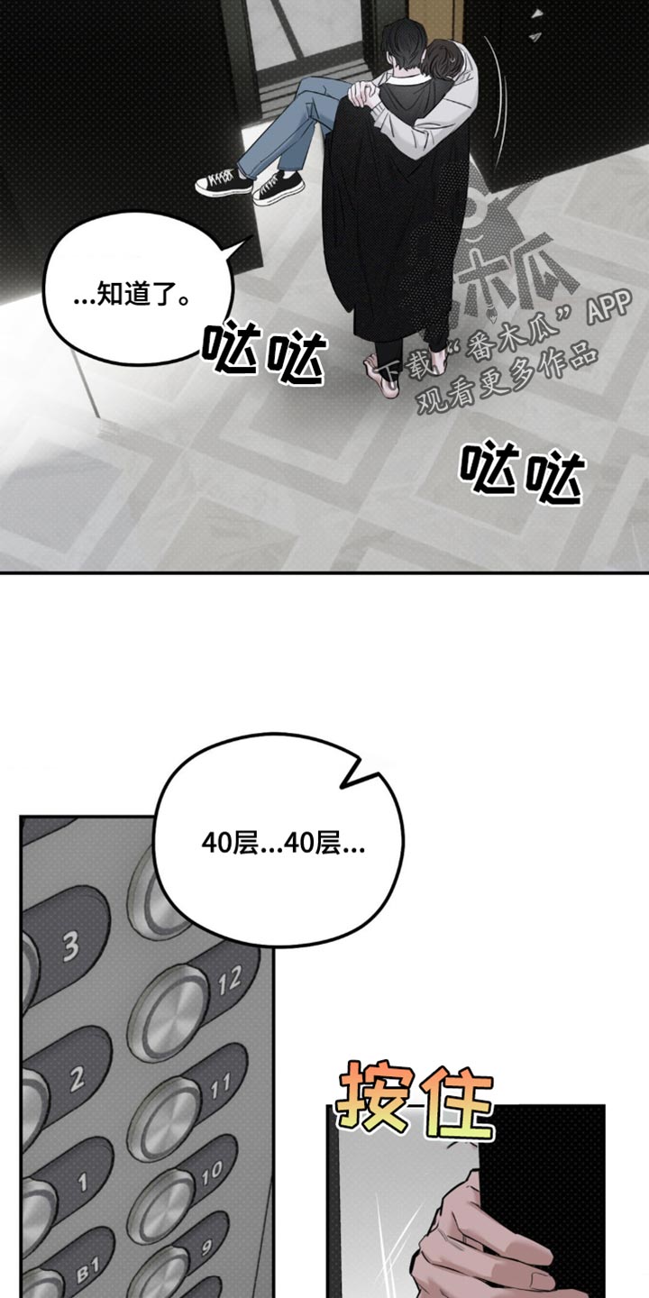 月光蟒影漫画,第31章：只是个小孩子2图